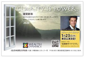 西田直文 (m-nisida)さんのWD会員向け年賀状への提案