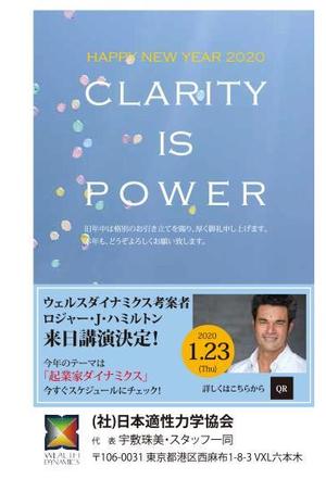 Harayama (chiro-chiro)さんのWD会員向け年賀状への提案