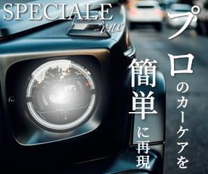 大河原一登 (staytrue055)さんのカーケア商品（ガラスコーティング、カーシャンプー など）広告用バナー（1点提案、リサイズ有り）への提案