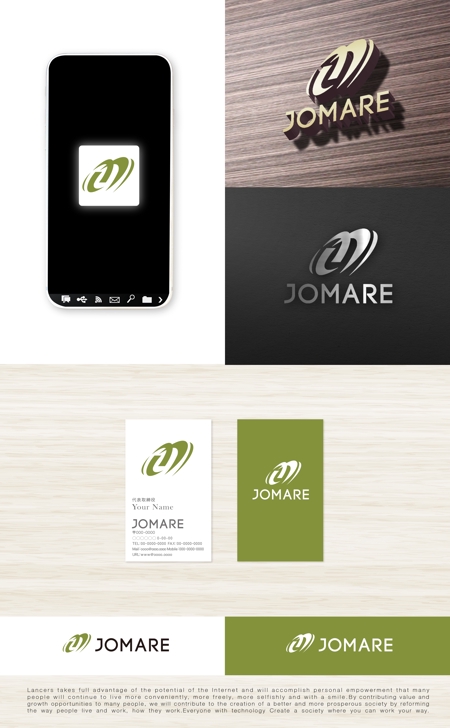 tog_design (tog_design)さんの一般社団法人 新エネルギーO&M協議会・略称「JOMARE」のロゴへの提案