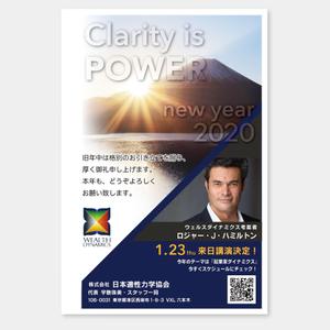 LeBB_23 (LeBB_23)さんのWD会員向け年賀状への提案