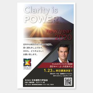 LeBB_23 (LeBB_23)さんのWD会員向け年賀状への提案