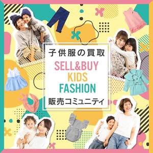 uzumeworks (NaNa-cream)さんのママ向け子供服シェアリングサービスのバナーデザインへの提案