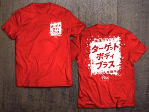 松葉 孝仁 (TakaJump)さんのイベントTシャツのデザイン作成への提案