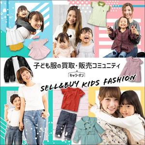 ひろせ (hirose_romi)さんのママ向け子供服シェアリングサービスのバナーデザインへの提案