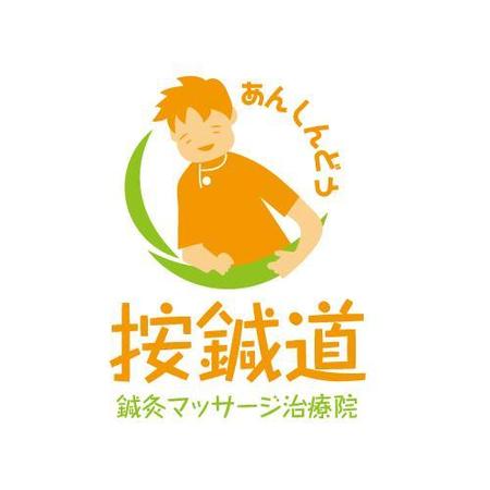 NN@グラフィックデザイン (nonoyamanon)さんの「あんしんどう 鍼灸マッサージ治療院」のロゴ作成への提案