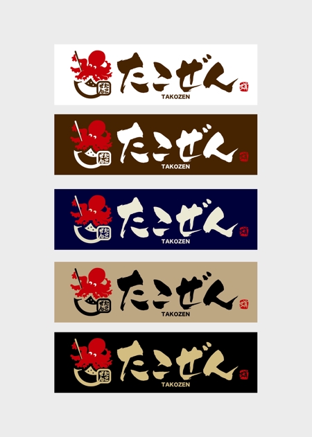yoshidada (yoshidada)さんのたこ焼き店の看板デザインへの提案