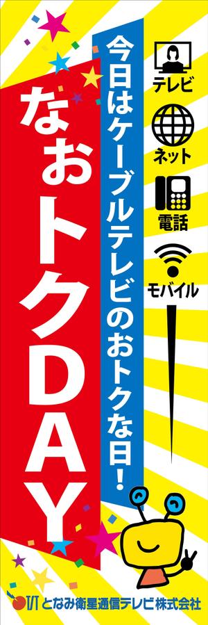 HMkobo (HMkobo)さんのイベントのぼり作成への提案