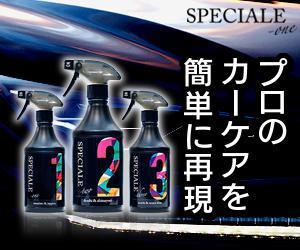 masashige.2101 (masashige2101)さんのカーケア商品（ガラスコーティング、カーシャンプー など）広告用バナー（1点提案、リサイズ有り）への提案