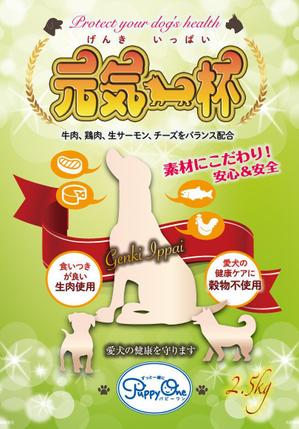 birz (birz)さんの犬用飼料のパッケージデザインへの提案