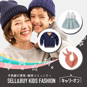 Aroma54Design (Aroma_design)さんのママ向け子供服シェアリングサービスのバナーデザインへの提案