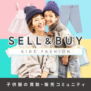 もこ (mermo)さんのママ向け子供服シェアリングサービスのバナーデザインへの提案