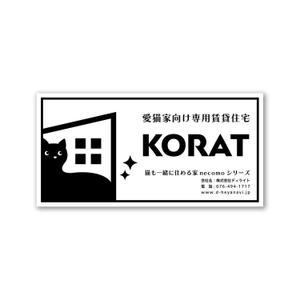 STUDIO ROGUE (maruo_marui)さんのマンション館銘板デザインへの提案