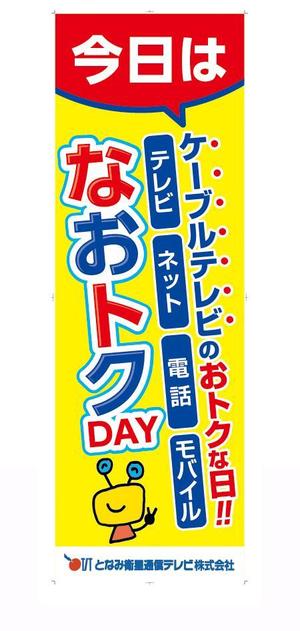 Bbike (hayaken)さんのイベントのぼり作成への提案