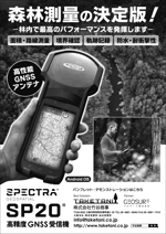 Zip (k_komaki)さんの林業専門誌への広告掲載のデザインへの提案