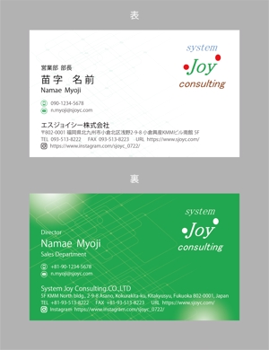jpcclee (jpcclee)さんのIT関連会社「SJOYC」の名刺デザインへの提案