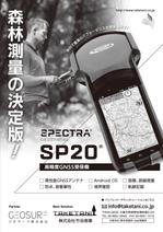 growth (G_miura)さんの林業専門誌への広告掲載のデザインへの提案