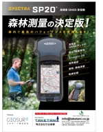 yama0822 (yama0822)さんの林業専門誌への広告掲載のデザインへの提案