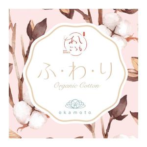 IDデザイン (design_idt)さんのオーガニックコットンを使用した靴下ブランド「あしごろも」のパッケージ依頼への提案