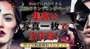 erk (eri017ko)さんのファッショナブルなLPのヘッダーデザインをお願いしますへの提案
