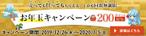 中塚順子 (mango_ci)さんの【C to Cサイト】お正月用キャンペーンのバナー作成への提案