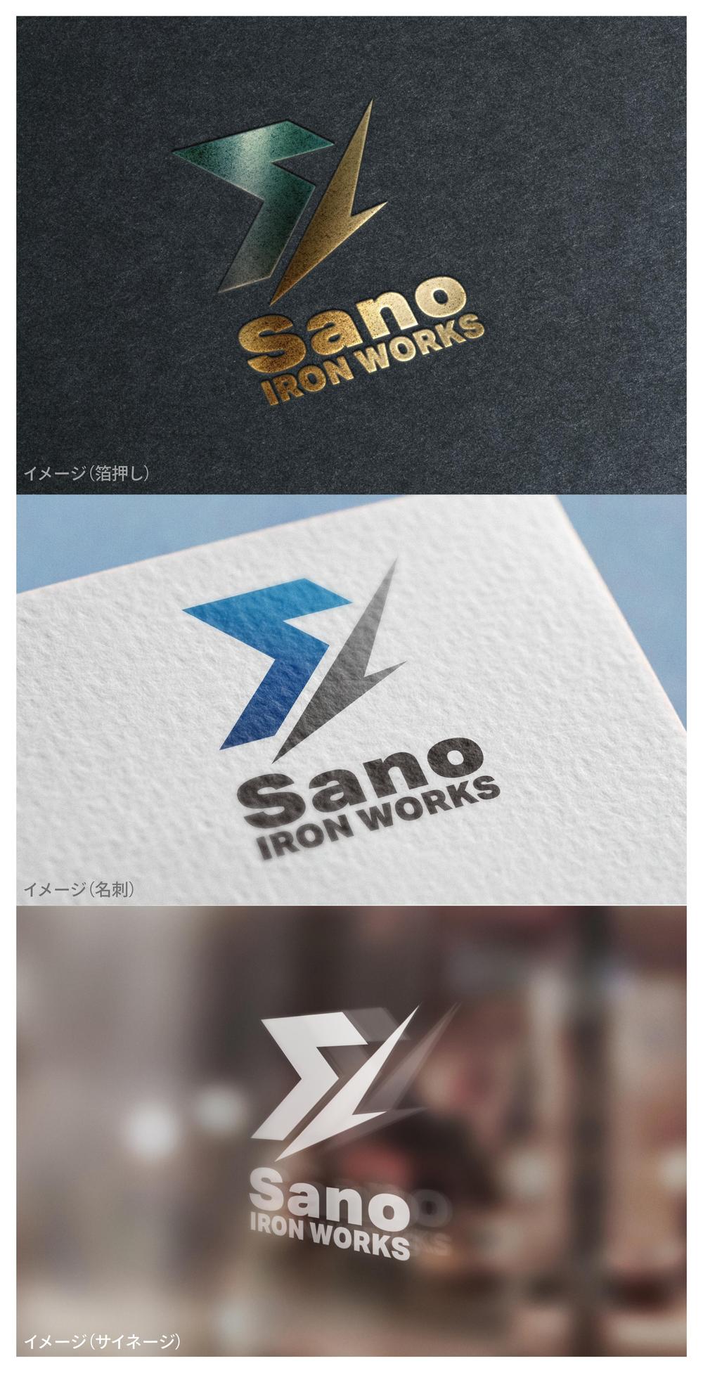 Sano IRON WORKS_logo01_01.jpg