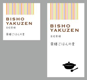 ash design (collage0303)さんの健康食品（薬膳）ブランドのパッケージラベルデザイン制作への提案