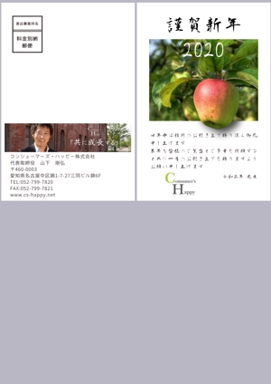 小町 (mira_002)さんの通信販売会社の取引先に送る年賀状のデザインへの提案