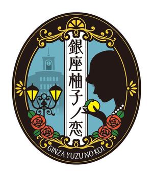 Design Lu ()さんのゆず酒のラベルデザインへの提案