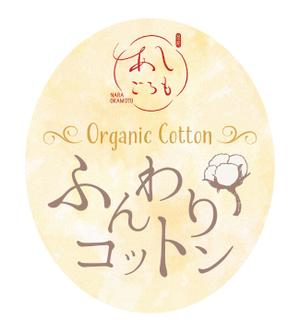 Hi-Hiro (Hi-Hiro)さんのオーガニックコットンを使用した靴下ブランド「あしごろも」のパッケージ依頼への提案