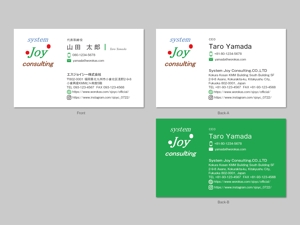 hautu (hautu)さんのIT関連会社「SJOYC」の名刺デザインへの提案