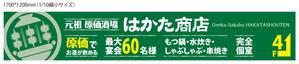 kon. (kon_)さんの原価酒場　看板への提案