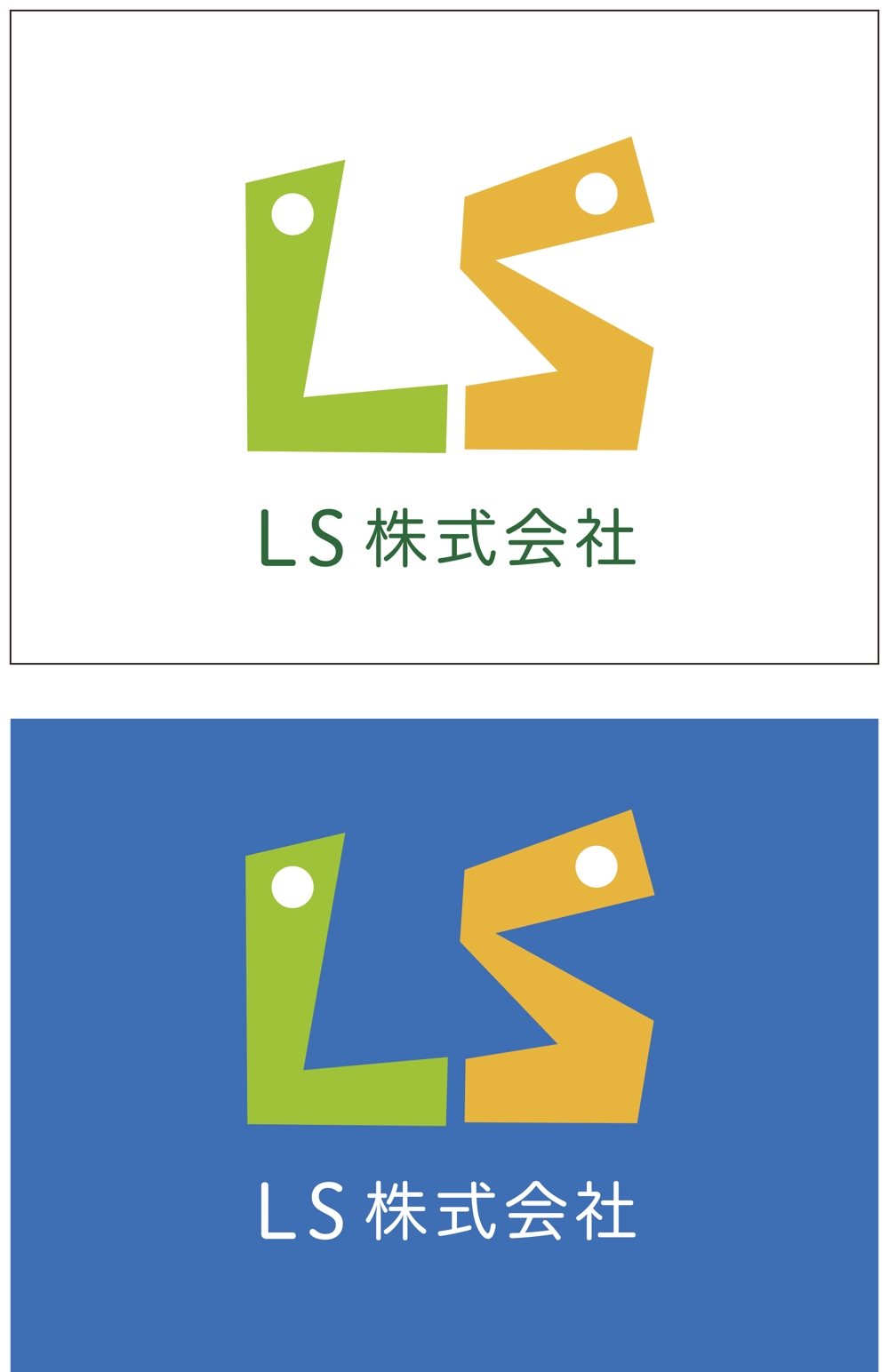 LS株式会社-001 3.jpg