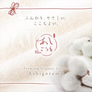 グラフィックデザイナー Sio (tonarinomikan)さんのオーガニックコットンを使用した靴下ブランド「あしごろも」のパッケージ依頼への提案