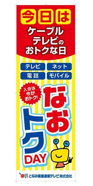 Bbike (hayaken)さんのイベントのぼり作成への提案