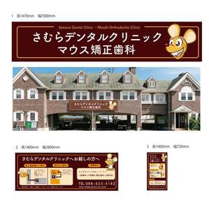 marukei (marukei)さんの歯科医院の看板デザイン作成（3つ）への提案
