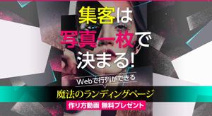 colobox (colobox)さんのファッショナブルなLPのヘッダーデザインをお願いしますへの提案