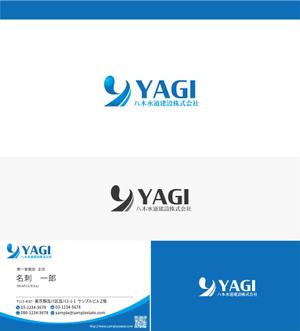 FDP ()さんの水道工事会社の企業ロゴ作成への提案
