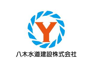 リオングラフィカ (shibazakura)さんの水道工事会社の企業ロゴ作成への提案