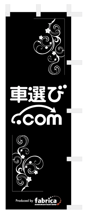 みやびデザイン (miyabi205)さんの輸入車販売店に設置する「のぼり」のデザインをお願いします！600×1800サイズ、.aiデータへの提案