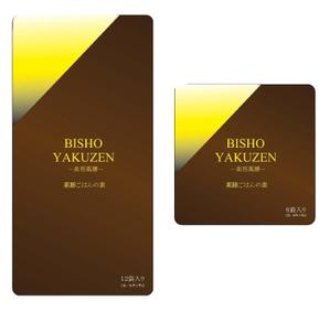 AKLABO (AKdesign)さんの健康食品（薬膳）ブランドのパッケージラベルデザイン制作への提案