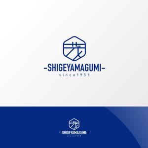 Nyankichi.com (Nyankichi_com)さんの「-SHIGEYAMAGUMI-since1959」のロゴマーク　ＨＰカタログ看板販促物使用への提案