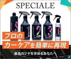 MYMORF (_mym_)さんのカーケア商品（ガラスコーティング、カーシャンプー など）広告用バナー（1点提案、リサイズ有り）への提案