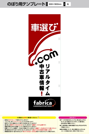 福田　千鶴子 (chii1618)さんの輸入車販売店に設置する「のぼり」のデザインをお願いします！600×1800サイズ、.aiデータへの提案