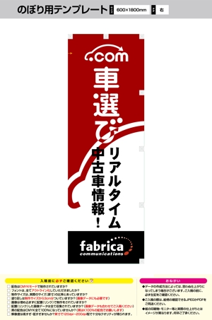 福田　千鶴子 (chii1618)さんの輸入車販売店に設置する「のぼり」のデザインをお願いします！600×1800サイズ、.aiデータへの提案
