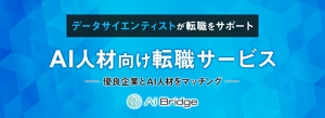 Gururi_no_koto (Gururi_no_koto)さんの【短時間で作成可能】AI人材転職サービス「AI Bridge」のLPのヘッダー画像の作成への提案
