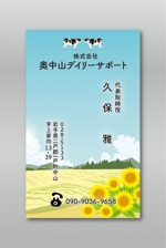 Kimoto design (kao0120)さんの牛と畑とひまわりへの提案