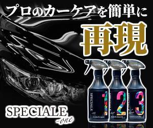VainStain (VainStain)さんのカーケア商品（ガラスコーティング、カーシャンプー など）広告用バナー（1点提案、リサイズ有り）への提案