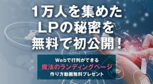 本間青山 ()さんのファッショナブルなLPのヘッダーデザインをお願いしますへの提案
