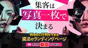 PIXELgarage ()さんのファッショナブルなLPのヘッダーデザインをお願いしますへの提案